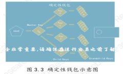 注意：在加密货币相关的内容中，安全非常重要