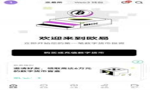 比特币钱包同步慢：原因与解决方案