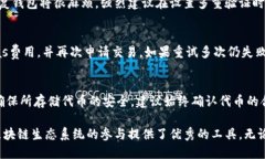   如何使用狐狸钱包：全面指南 /  guanjianci 狐狸钱