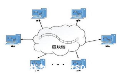 
如何出售钱包中的USDT：详尽指南