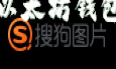 如何有效查询以太坊钱包地址及其余额