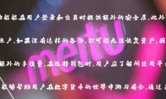 biao以太坊在线钱包：安全性与使用指南/biao以太