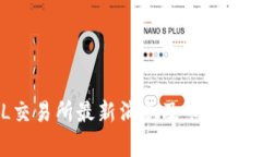 : OSL交易所最新消息及市场动态分析