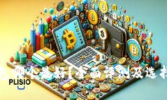 冷钱包哪个最好？全面评测及选择指南