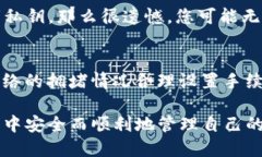   如何将以太坊钱包中的币转入TP钱包 /  guanjian