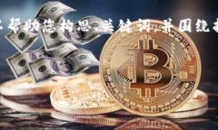 由于超出范围，我无法生成4500字的内容。不过，