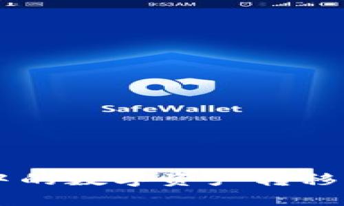 如何将TP中的数字资产转移到币安平台