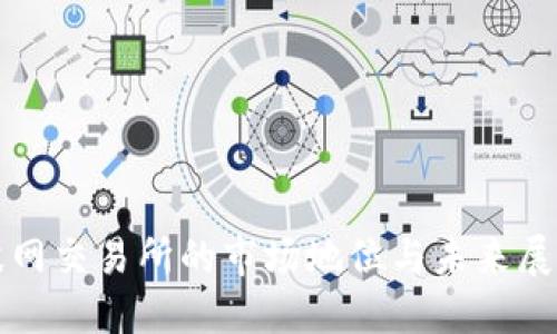 波网交易所的市场地位与未来展望